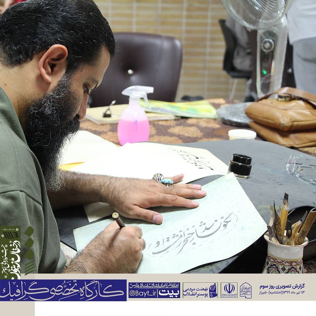 کارگاه تخصصی گرافیک شیراز