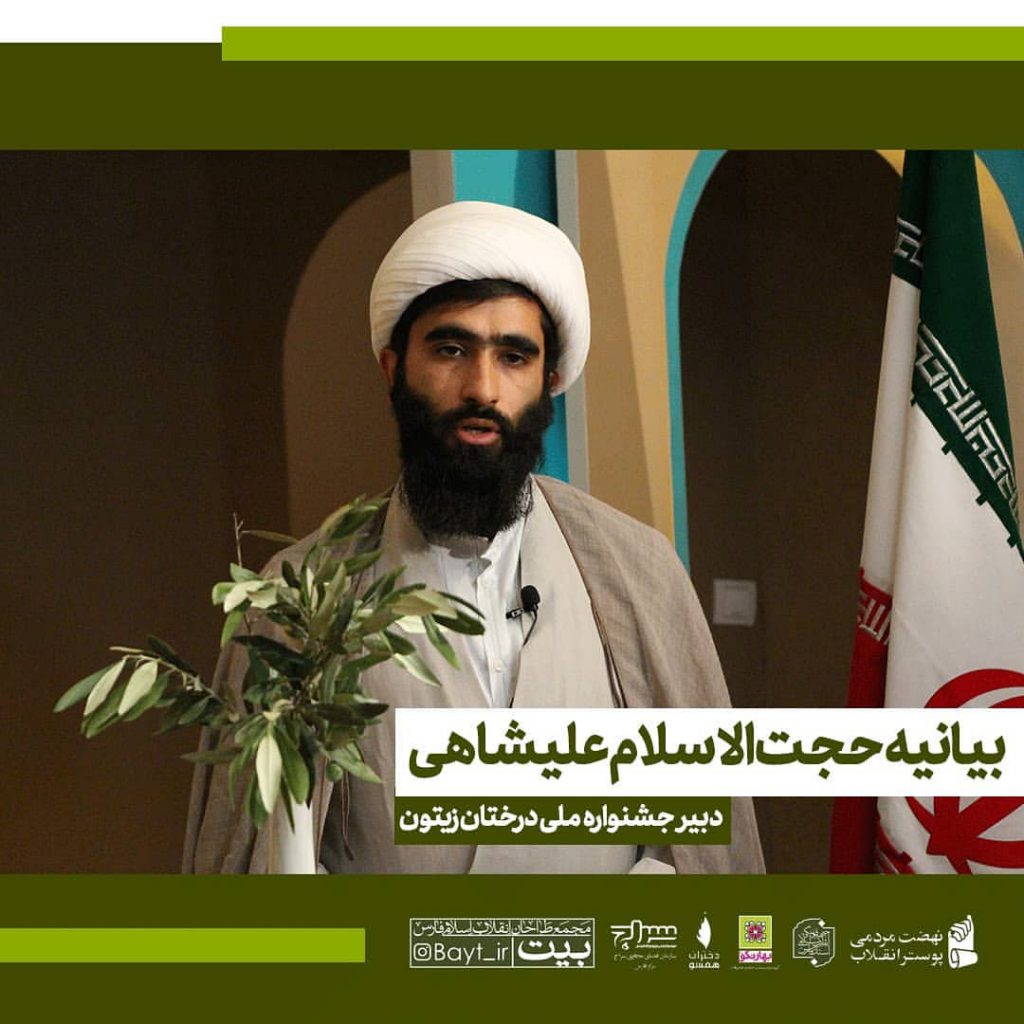 دبیر جشنواره ملی درختان زیتون