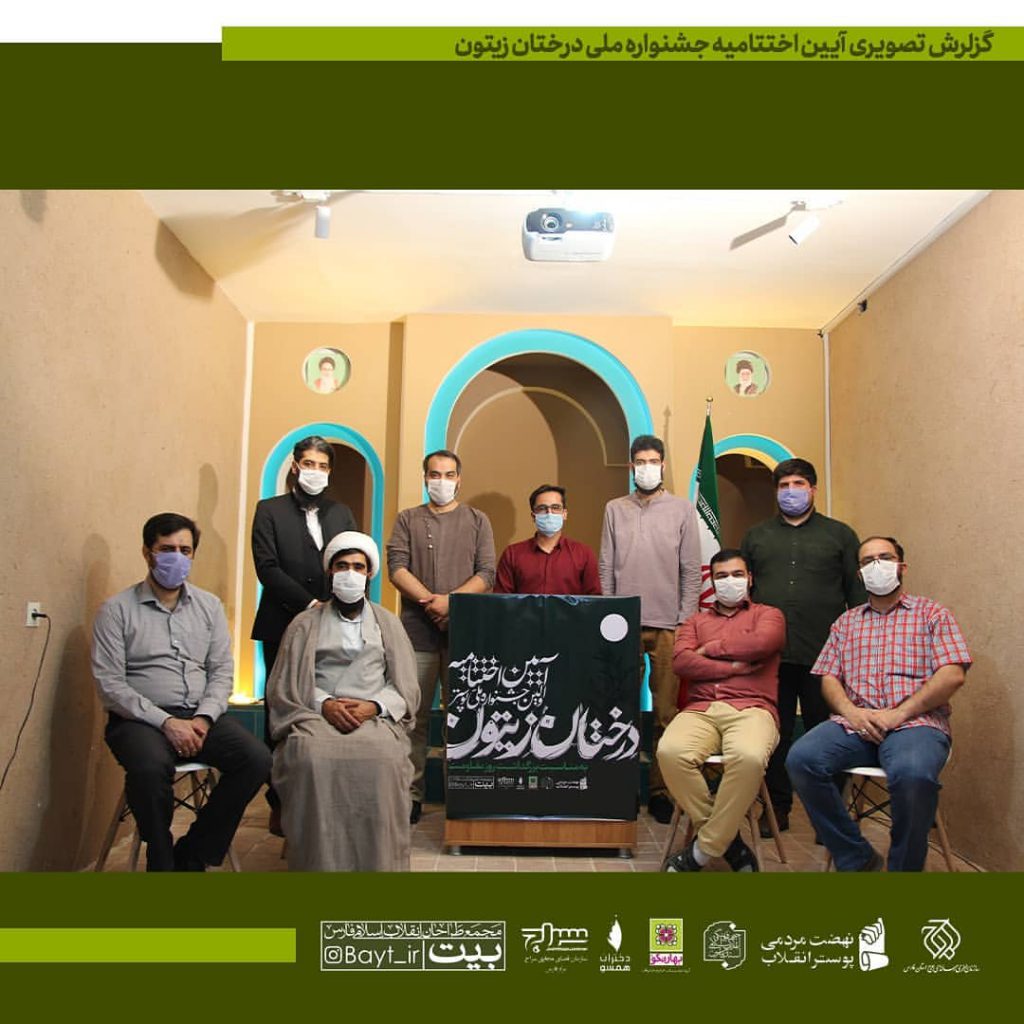 اختتامیه جشنواره ملی پوستر درختان زیتون