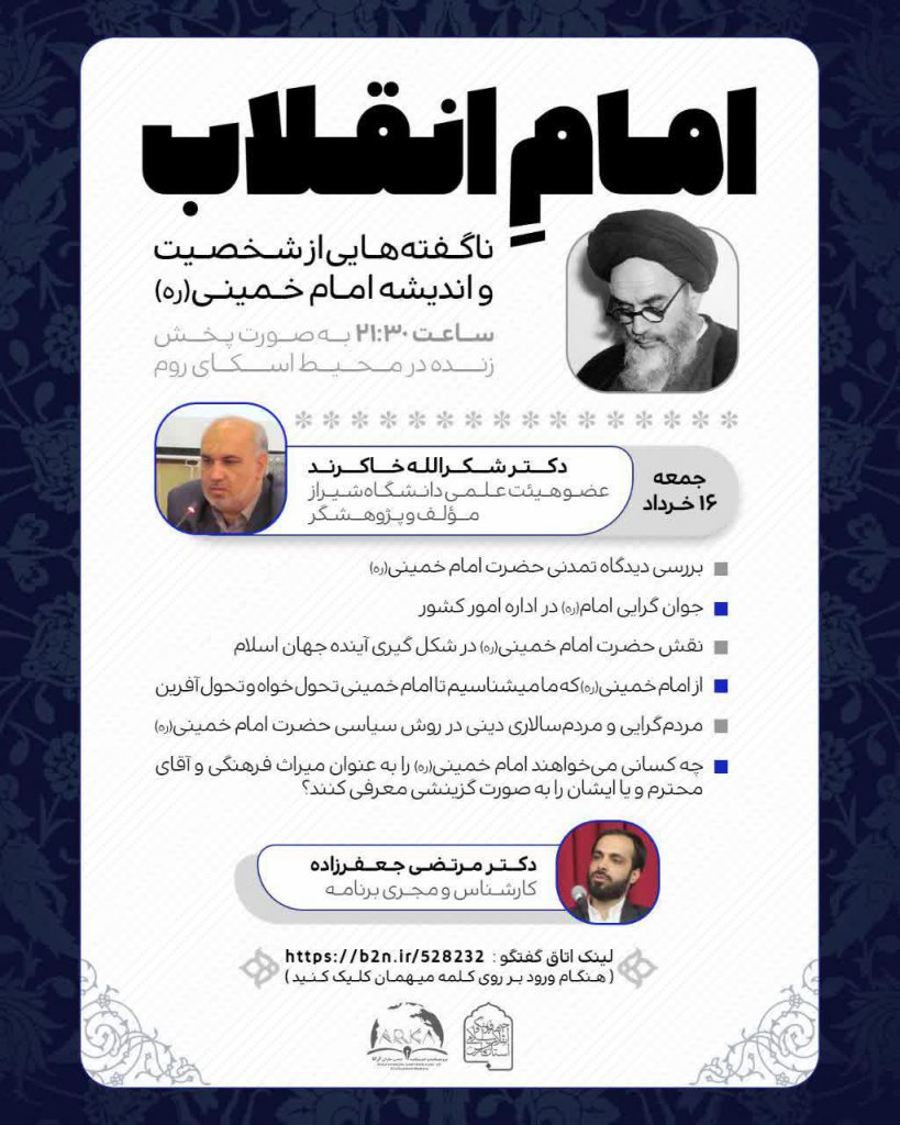 دکتر خاکرند