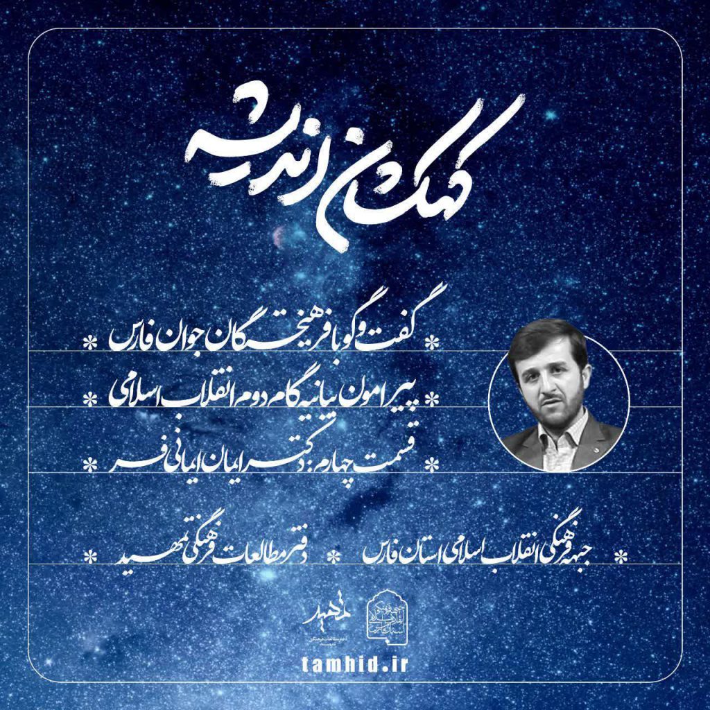 دکتر ایمان ایمانی فر