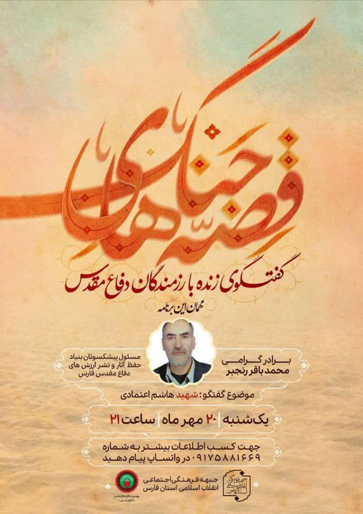 محمد باقر رنجبر