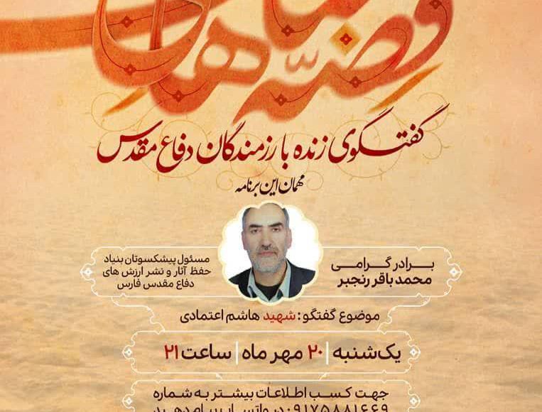 محمد باقر رنجبر
