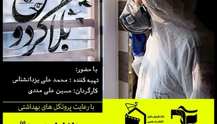 نقد و بررسی مستند بلاگردون