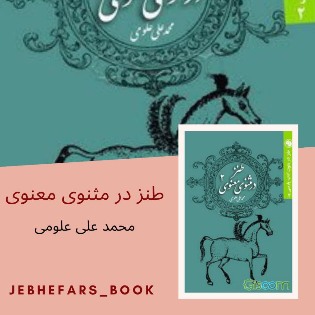 کتاب های پیشنهادی ؛ عبدالرضا قیصری