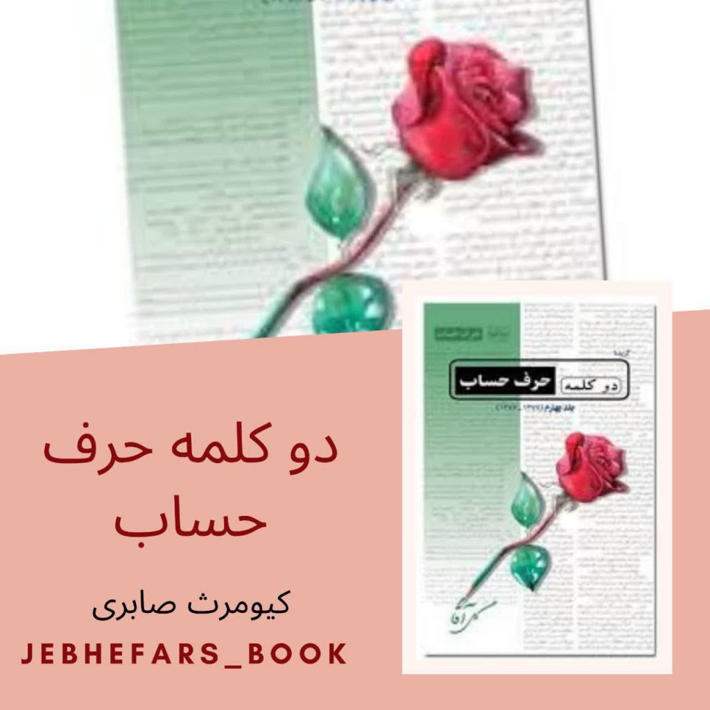 کتاب های پیشنهادی ؛ عبدالرضا قیصری