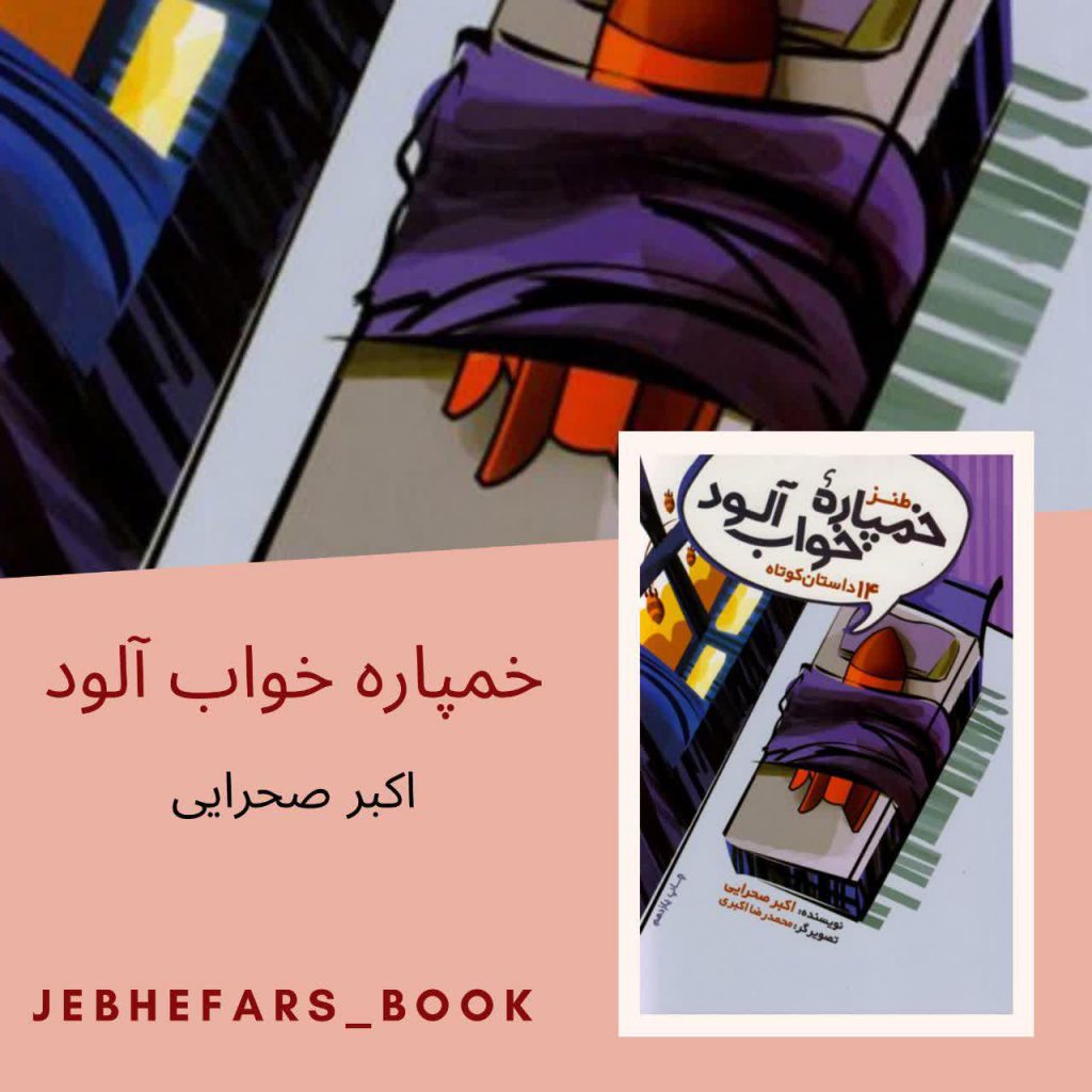 کتاب های پیشنهادی ؛ عبدالرضا قیصری
