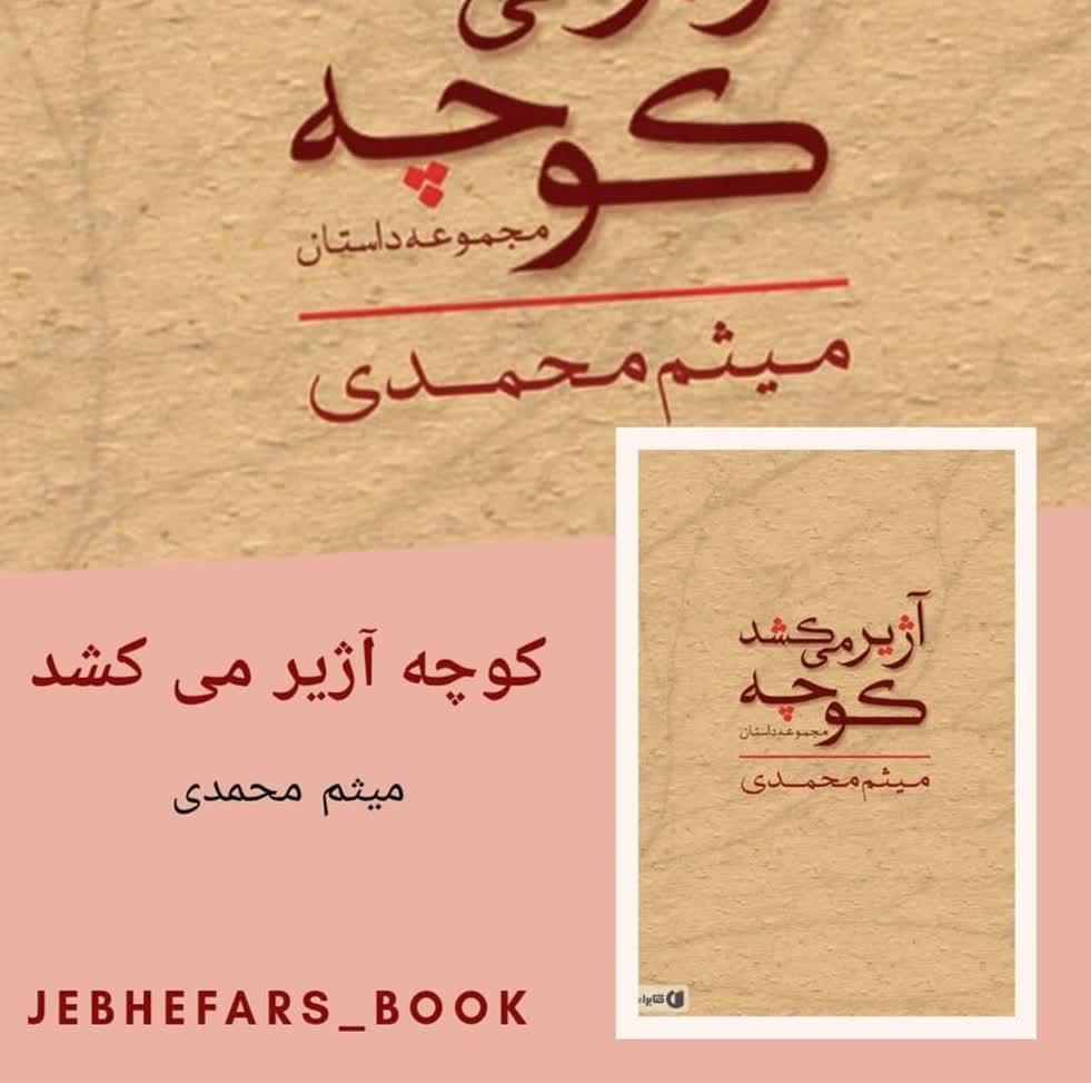 کتاب های پیشنهادی ؛ بیژن کیا