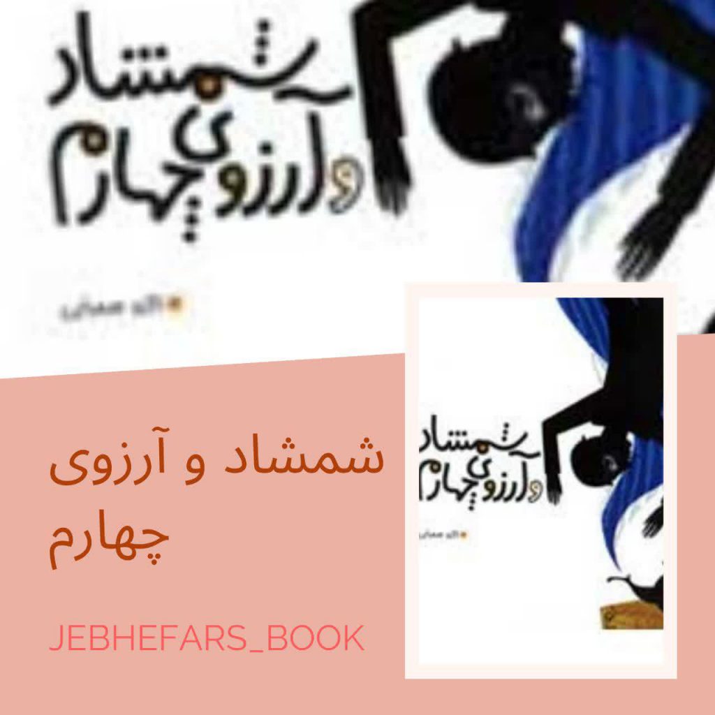 کتاب های پیشنهادی ؛ آقای محمد محمودی نورآبادی
