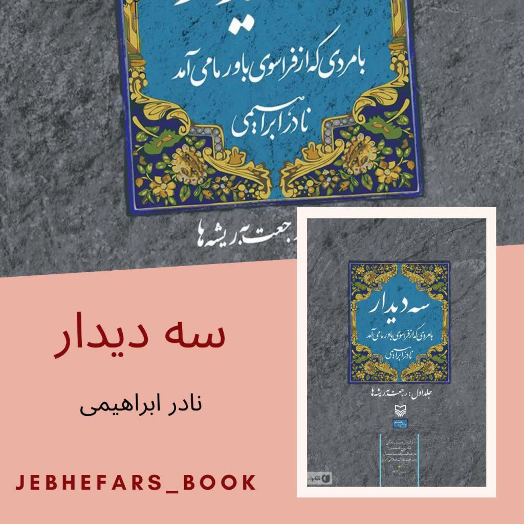  کتاب های پیشنهادی ؛ مسعود منوچهری