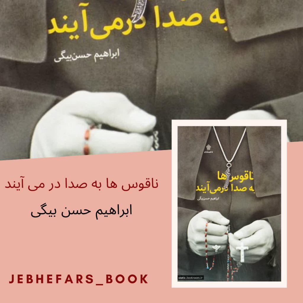  کتاب های پیشنهادی ؛ مسعود منوچهری