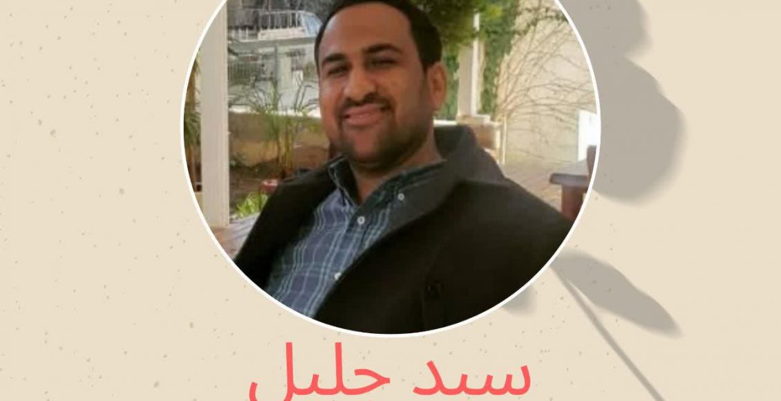 سید جلیل موسویان شاعر