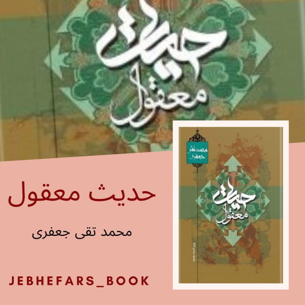 کتاب های پیشنهادی ؛ سید مهدی موحد