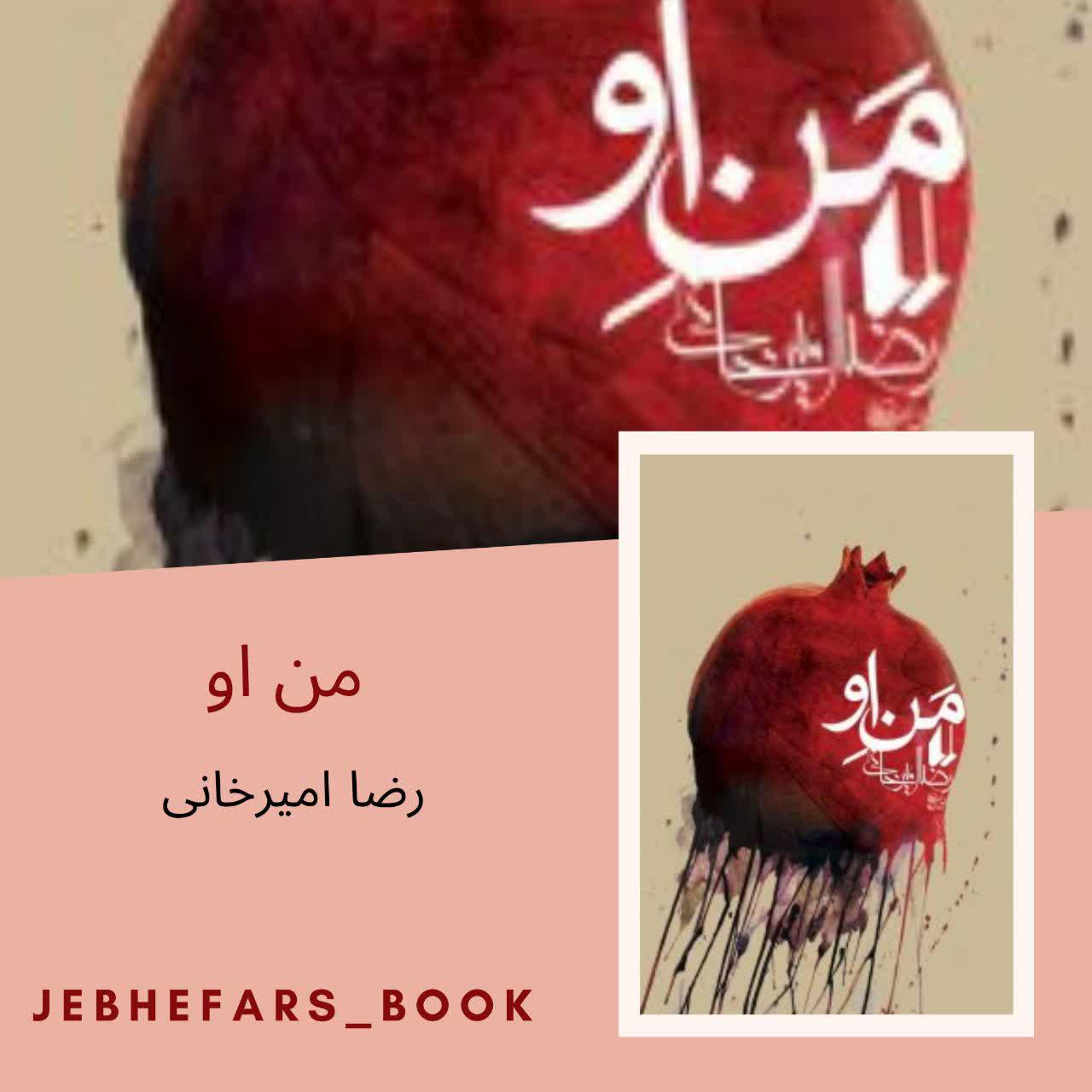 کتاب های پیشنهادی ؛ محمد مهدی سرفراز شکوهی