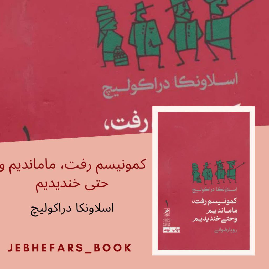 کتاب های پیشنهادی ؛ محمد مهدی سرفراز شکوهی