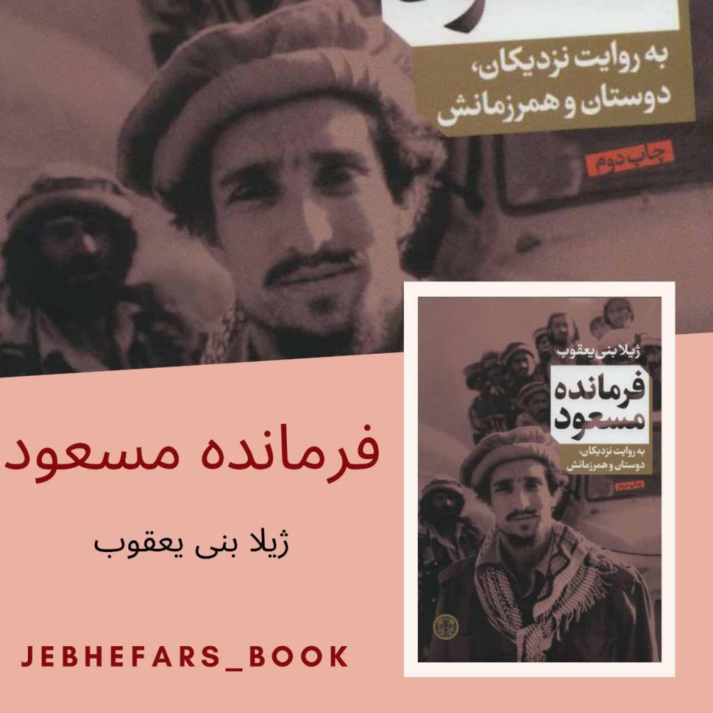 کتاب های پیشنهادی ؛ محمد مهدی سرفراز شکوهی