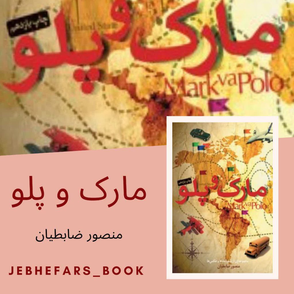 کتاب های پیشنهادی ؛ محمد مهدی سرفراز شکوهی