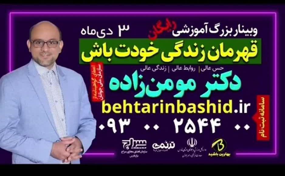 قهرمان زندگی خودت باش
