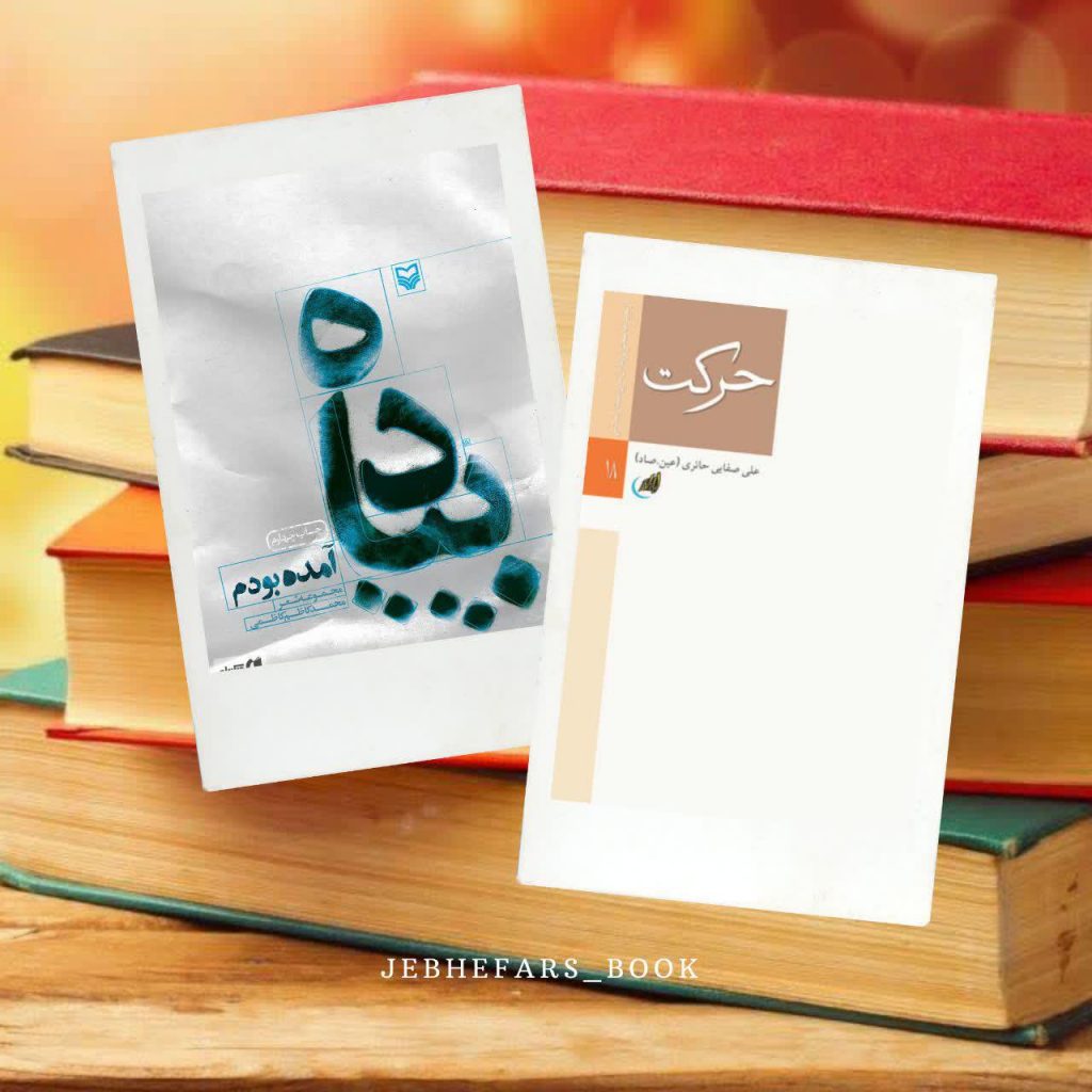 پیاده آمده بودم