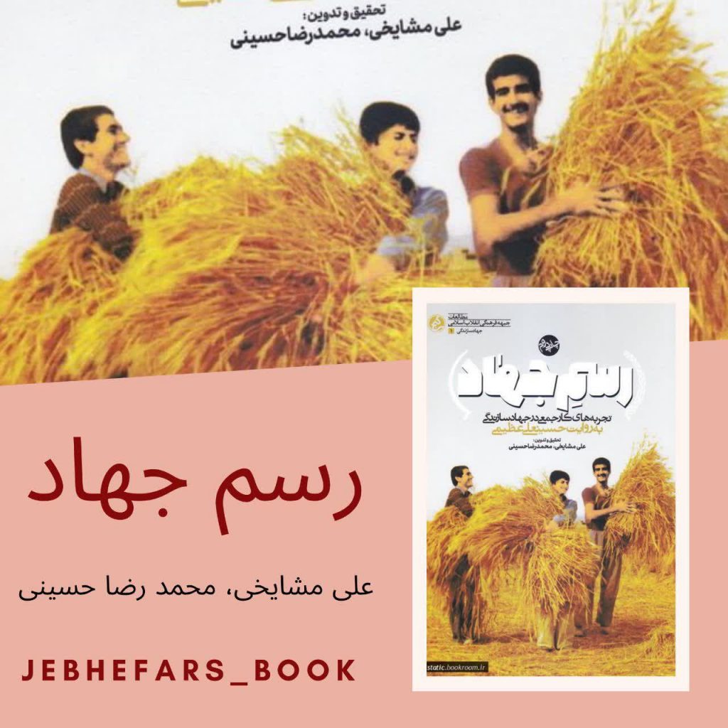 رسم جهاد علی مشایخی