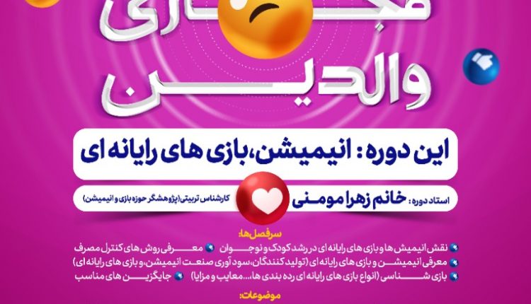 انیمیشن،بازی های رایانه ای و دردسرهای والدین