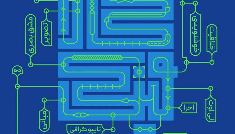 دوره آموزشی از ابتدا تا انتهای گرافیک ؛ مجتبی مجلسی