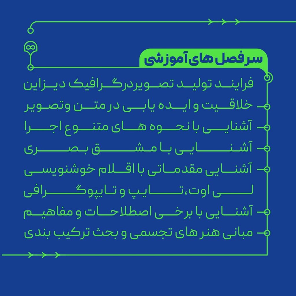 دوره آموزشی از ابتدا تا انتهای گرافیک ؛ مجتبی مجلسی