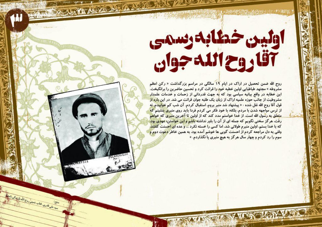 پوستر های توضیحی امام
