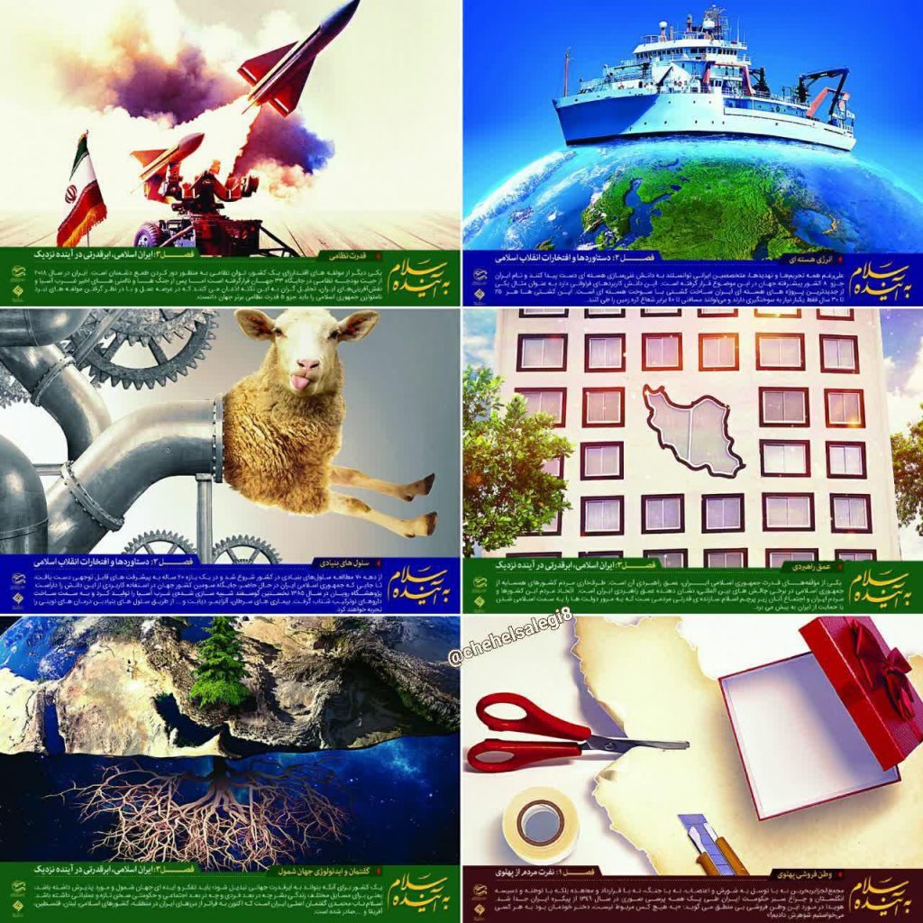 سلام به آینده