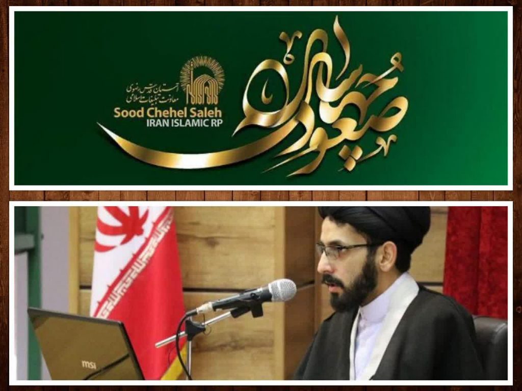 صعود چهل ساله