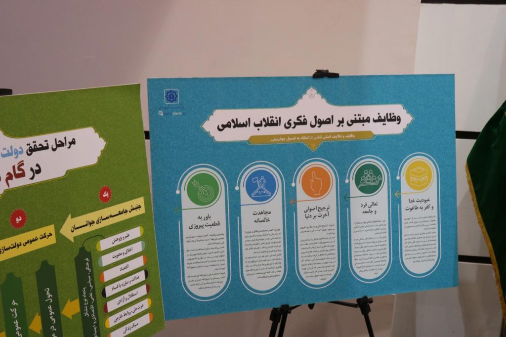 گزارش تصویری روز اول دوره تربیت مبلغ مکتب انقلاب اسلامی