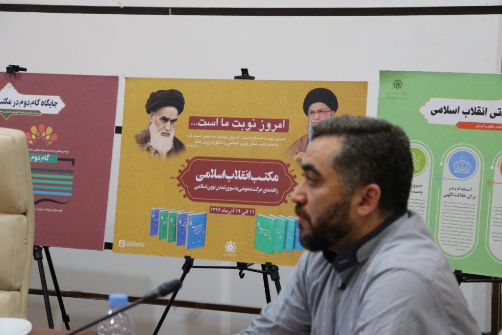 گزارش تصویری روز اول دوره تربیت مبلغ مکتب انقلاب اسلامی