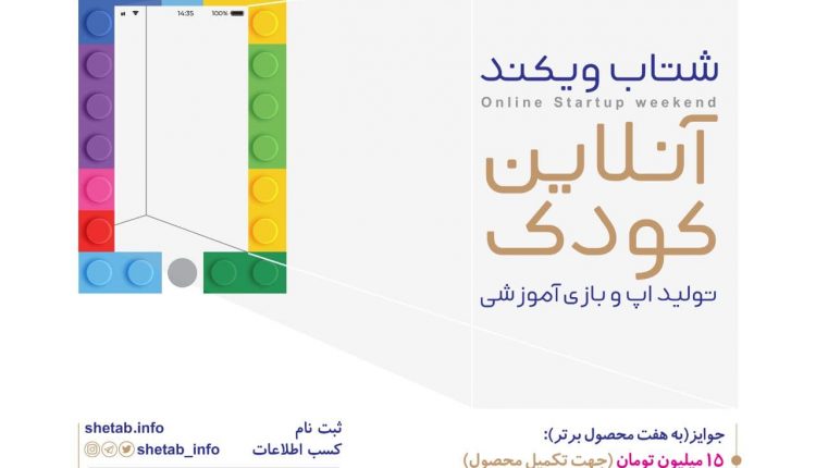 تبدیل ایده اپ و بازی به درآمد ارزی