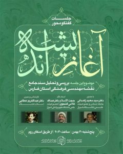 آغاز اندیشه