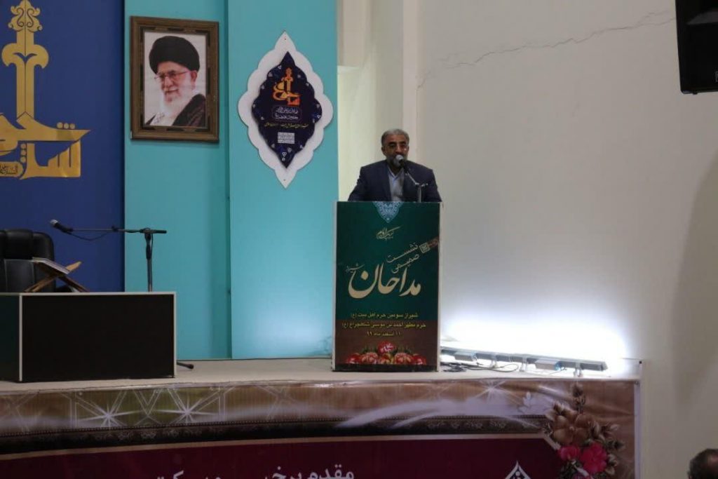 مشعر فارس