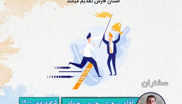 سلسله وبینارهای ویژه هفته جوان