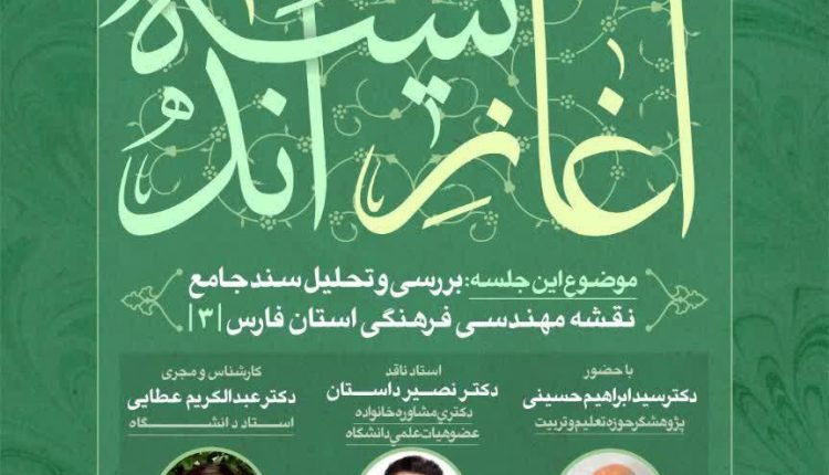برنامه گفتگوی آغاز اندیشه ؛ قسمت سوم ؛ دکتر حسینی و دکتر داستان
