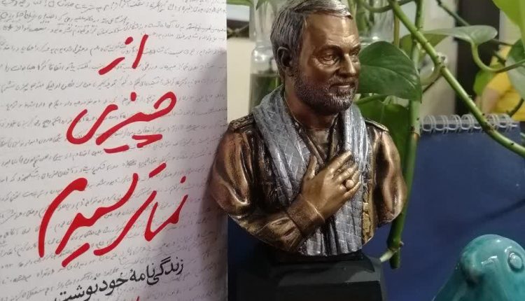 تندیس حاج قاسم