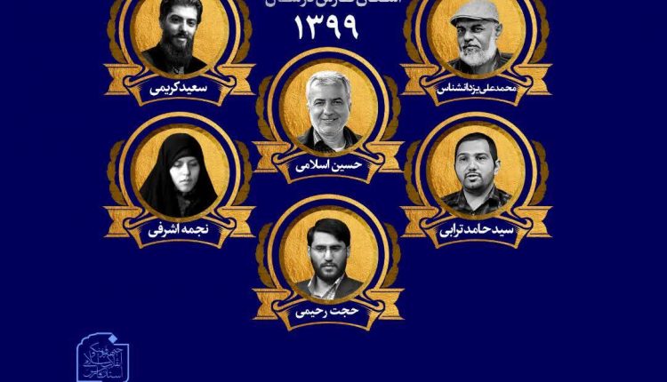 مرحله نهایی انتخاب چهره ی فرهنگی ،هنری و اجتماعی فارس در سال 99