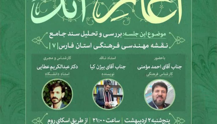 برنامه گفتگوی آغاز اندیشه ؛ قسمت هفتم ؛ آقای بیژن کیا