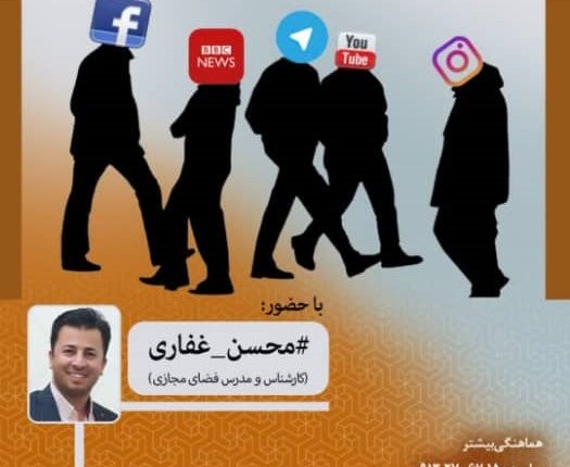 تکنیک های اغواء مخاطب در رسانه