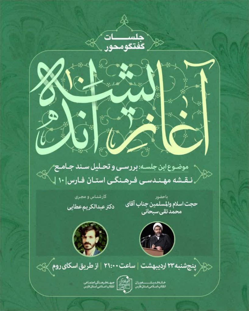 حجت الاسلام دکتر محمد تقی سبحانی