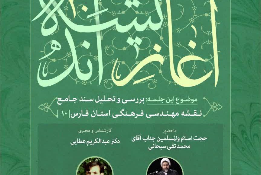 حجت الاسلام دکتر محمد تقی سبحانی