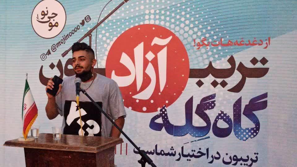 تریبون آزاد شیراز
