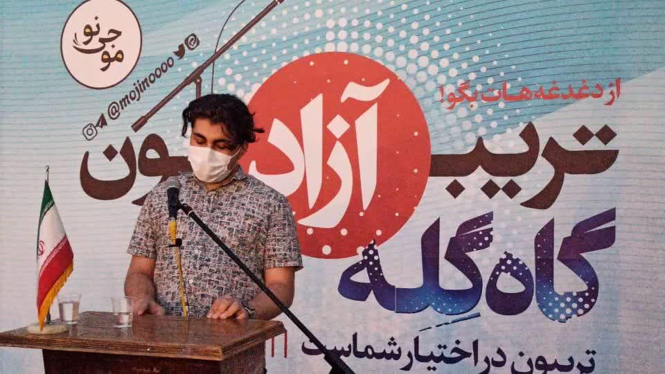 تریبون آزاد شیراز