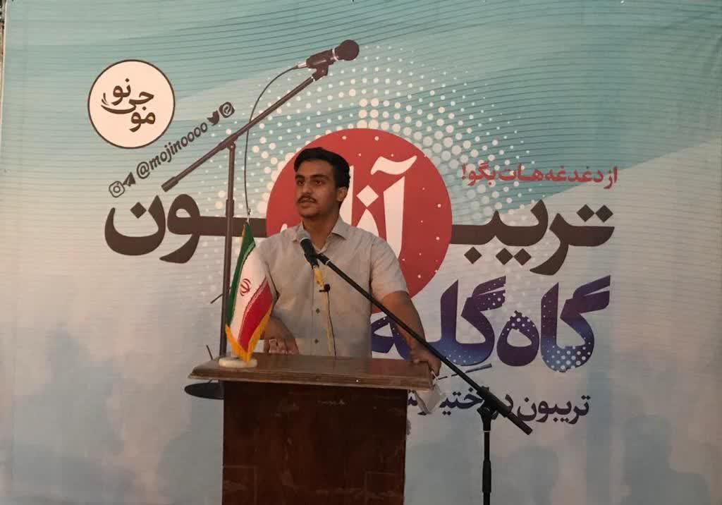 تریبون آزاد شیراز