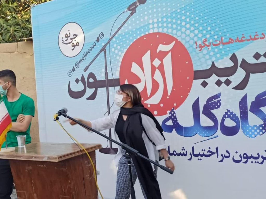 تریبون آزاد شیراز