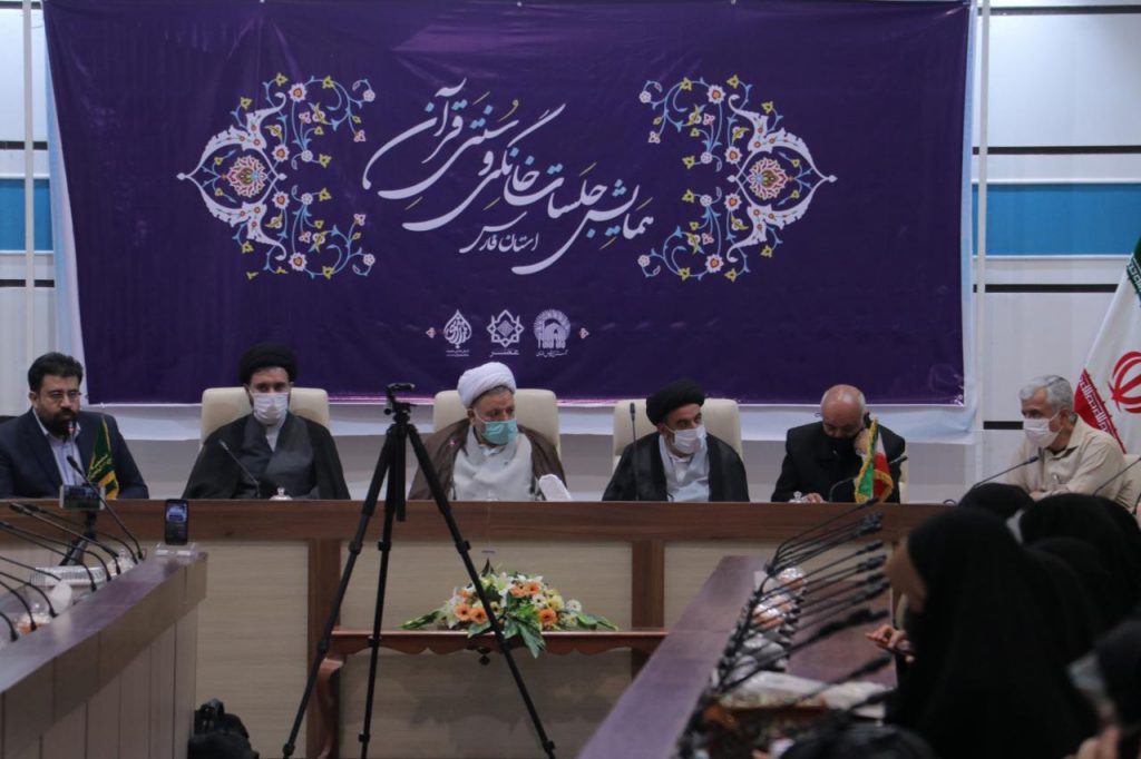 گزارش تصویری همایش جلسات خانگی قرآن کریم استان فارس