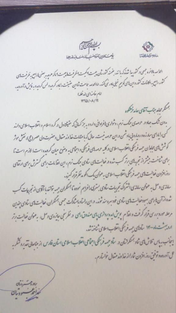 متن تقدیر نامه