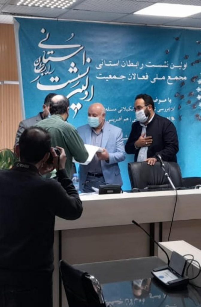 فعالان جمعیت فارس